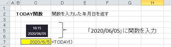 TODAY関数