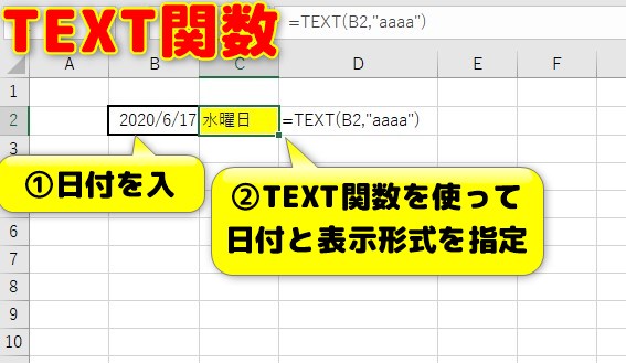 Excel エクセル で日付の曜日を表示したい 自動入力する関数と書式を解説 富山市のパソコン教室 キュリオステーション掛尾店 ブログ公開中