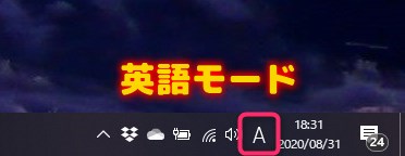 時計の隣に「A」の表示があれば、英語モードになります。