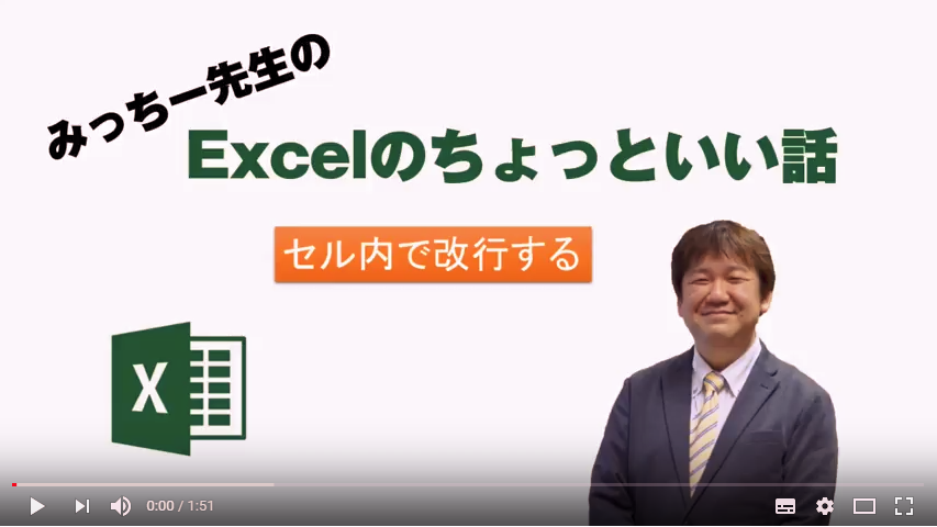 Excelちょっといい話