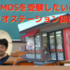 どこで受けられるの？富山県周辺で受験したいのならキュリオステーション掛尾店へ