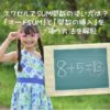 エクセルでSUM関数の使い方は？「オートSUM」と「関数の挿入」を使う方法を解説