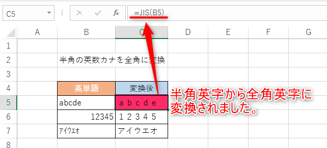 JIS関数の引数の設定