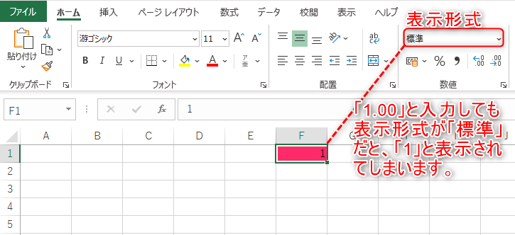 セルの書式設定までは引き継げない！