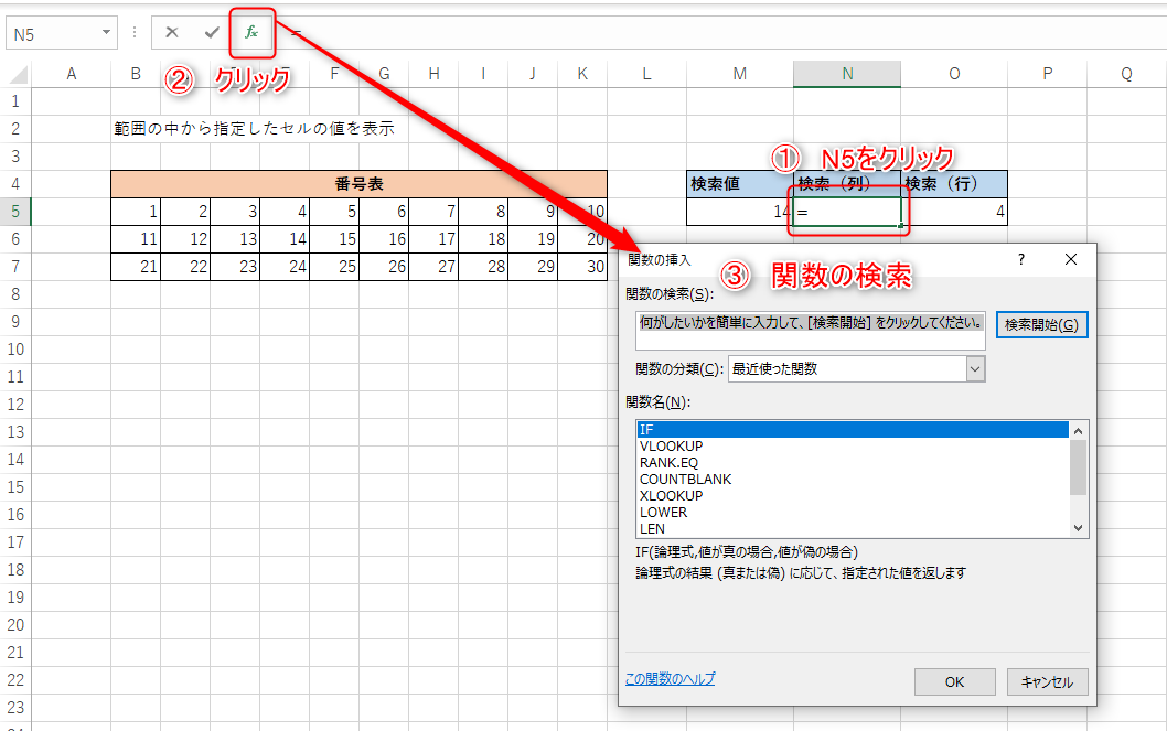 エクセルのMATCH関数の使い方は?INDEX関数と組み合わせた応用的な使い方を解説 - 富山 パソコン教室「キュリオステーション掛尾店」